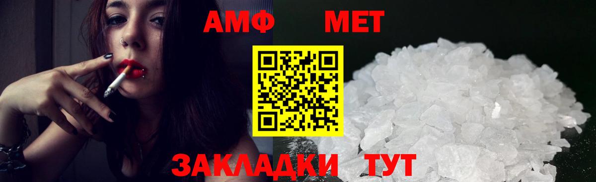 Amphetamine  АМФ  Череповец  Вход с VPN  Amphetamine VHQ 