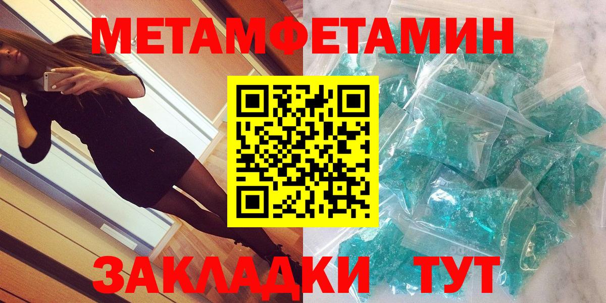 АМФЕТАМИН Розовый Череповец