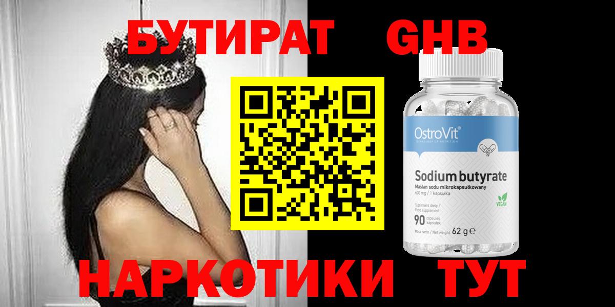 БУТИРАТ BDO  Вход с VPN  БУТИРАТ  Череповец 