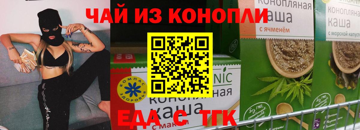 Canna-Cookies марихуана  Вход с VPN  Череповец 