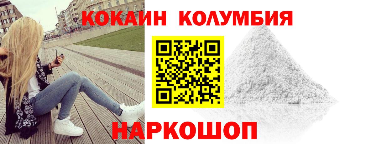 Cocaine Перу Череповец