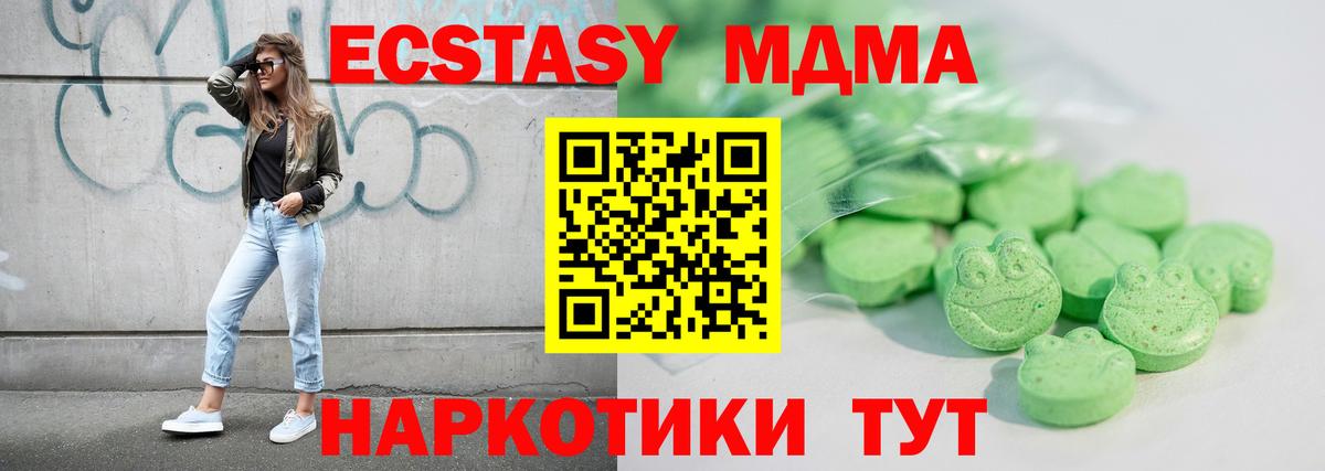 ЭКСТАЗИ 280мг Череповец