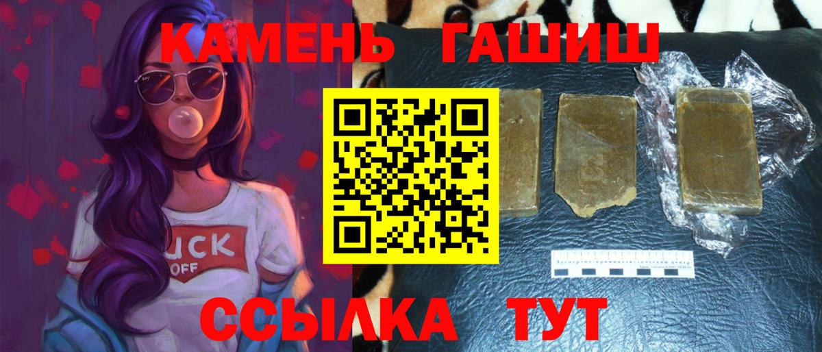 ГАШИШ гашик Череповец