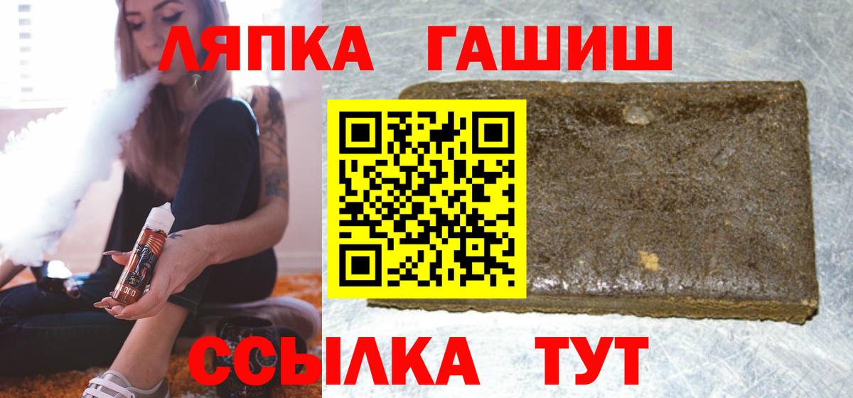 Гашиш Cannabis  ГАШ ice o lator  ГАШ  Череповец  Вход с VPN 