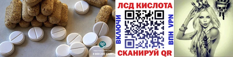 Лсд 25 экстази кислота KRAKEN рабочий сайт Череповец