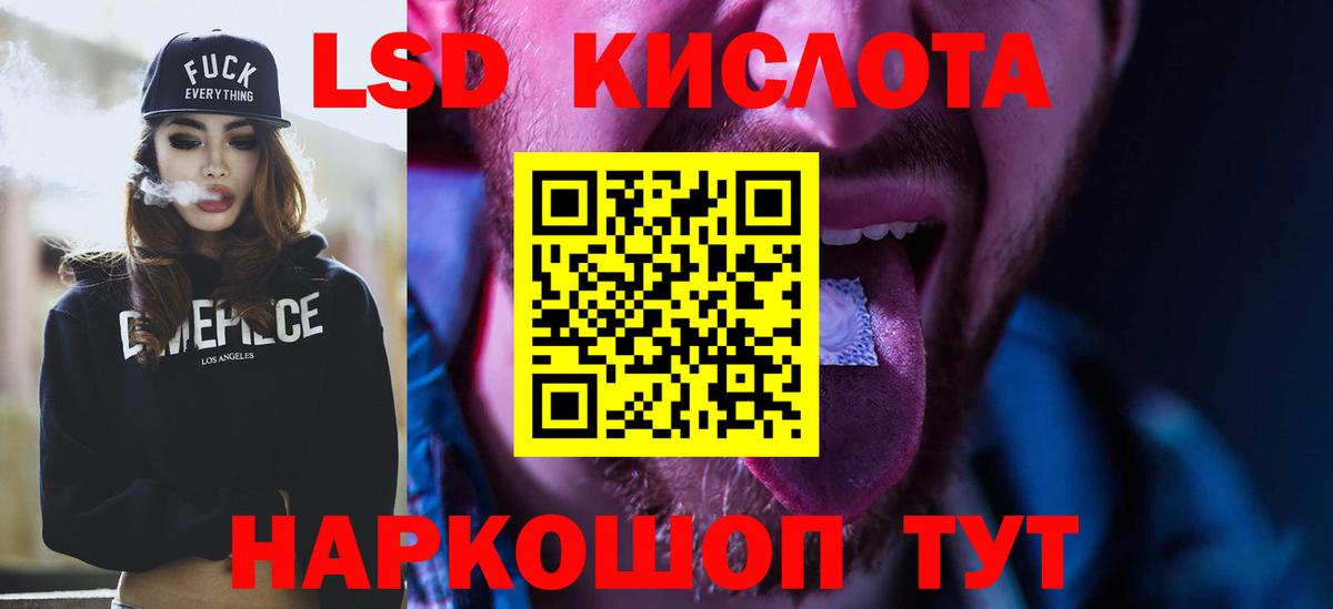 ЛСД экстази кислота Череповец