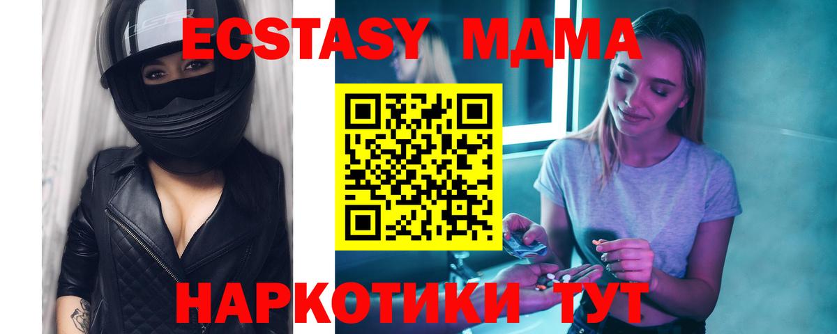 MDMA  MDMA VHQ  Вход с VPN  Череповец  МДМА кристаллы 