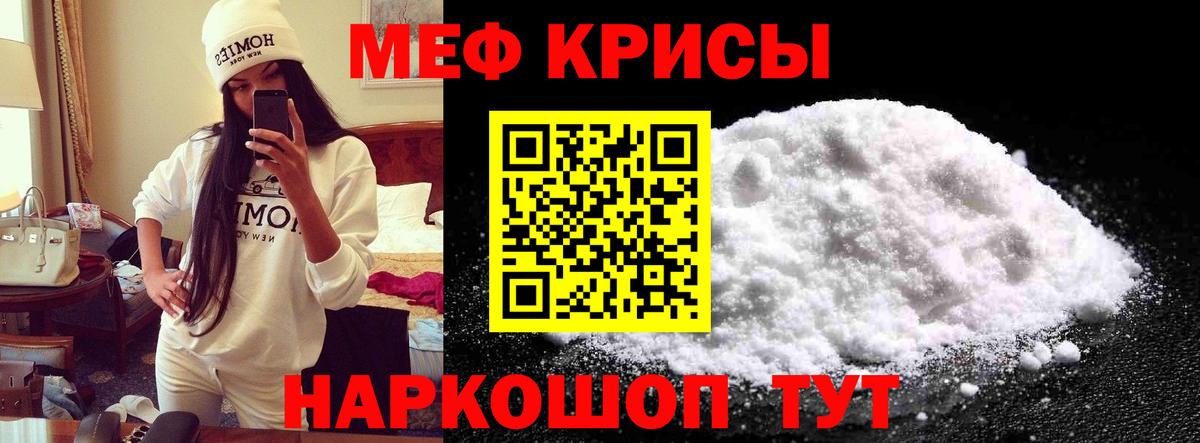 МЕФ  МЕФ mephedrone  Мефедрон  Череповец  Вход с VPN 