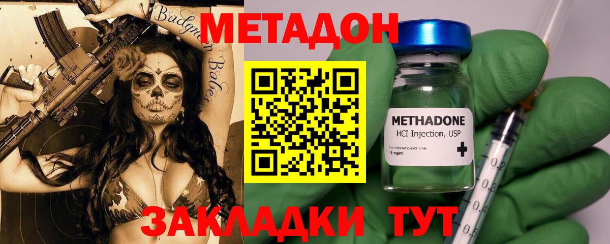 МЕФ  COCAIN  Меф МЯУ МЯУ кристаллы  ГЕРОИН  Череповец  ГАШИШ  МАРИХУАНА  Вход с VPN 