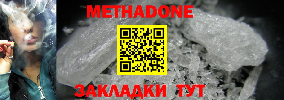 Метадон VHQ Череповец