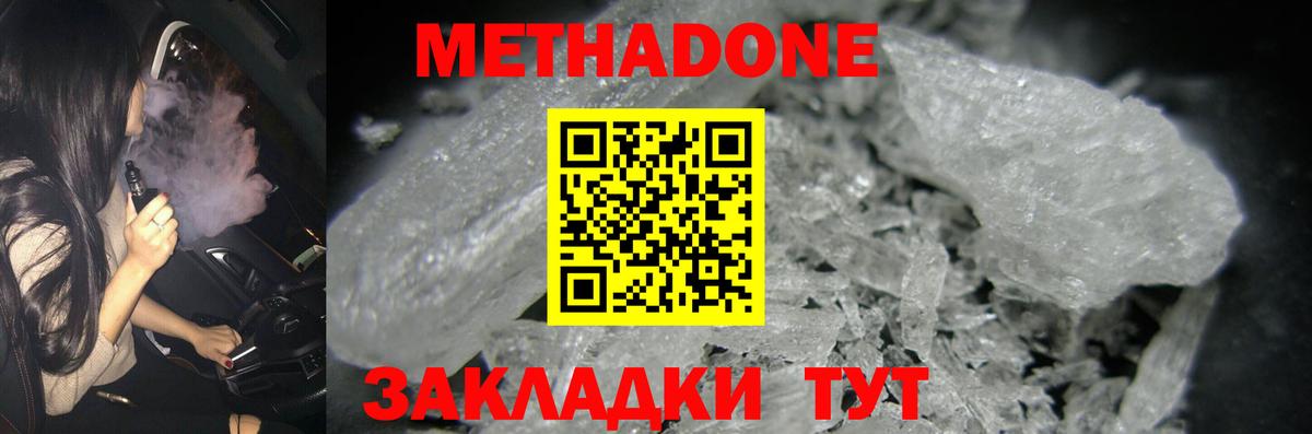Череповец  МЕТАДОН мёд  Вход с VPN 
