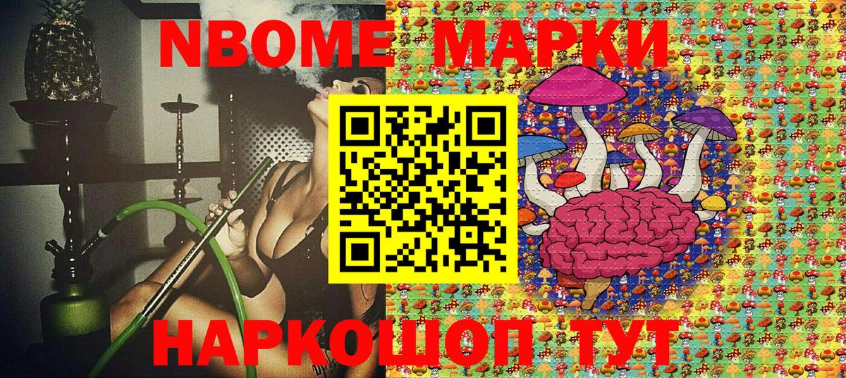 Марки NBOMe 1500мкг  Марки N-bome  Череповец  Вход с VPN 